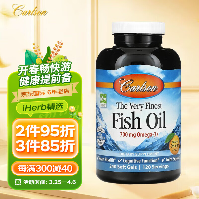 Carlson 康一生深海优质鱼油软胶囊omega-3挪威欧米伽3 700毫克 天然橙,240粒