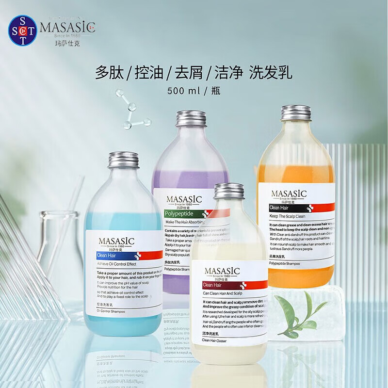 玛萨仕克(masasic)洗发水 去屑控油蓬松深层清洁滋养头皮 清爽止痒