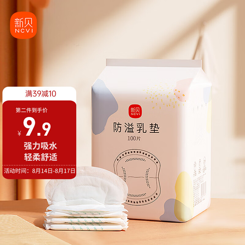 京东母婴玩具 2023-08-14 - 第1张  | 最新购物优惠券
