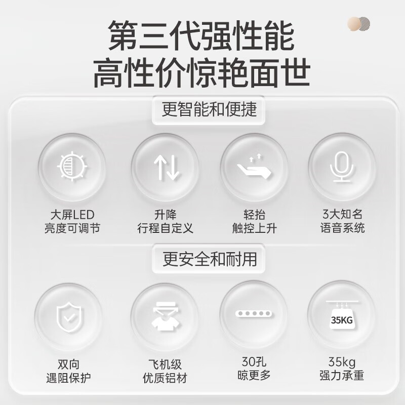 好太太超薄机智能语音控制电动晾衣架自动升降晾衣架声控晾衣机ins白北欧风照明室内阳台晒衣架 D-3131 二合一声控+衣被同晒+上门安装
