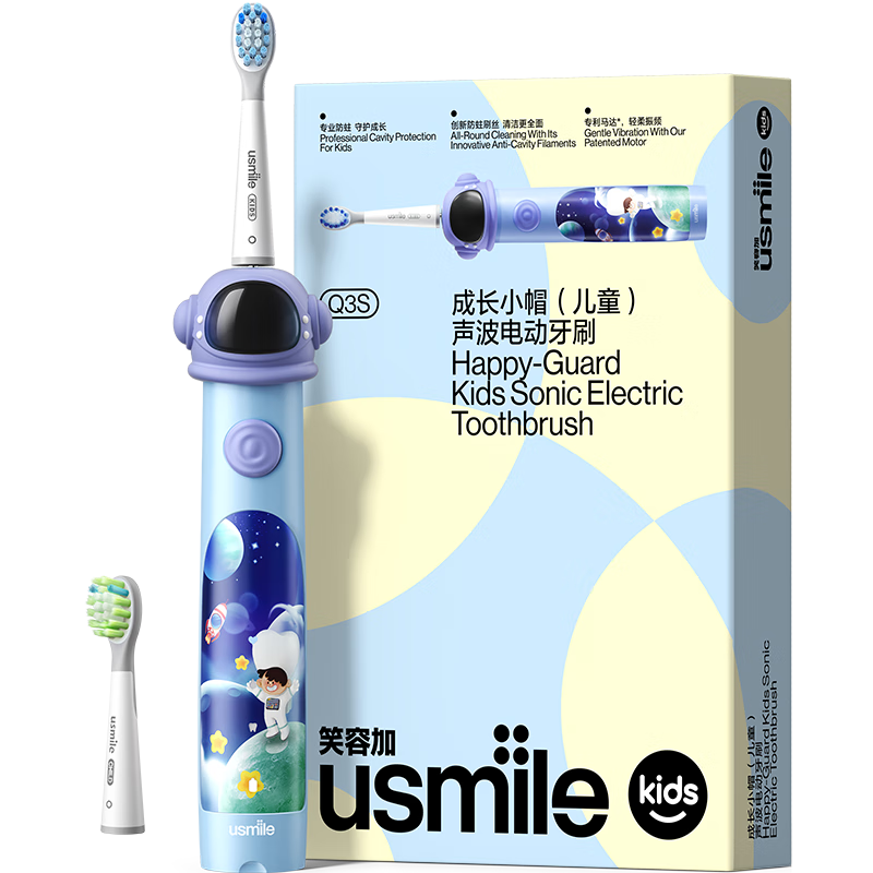 usmile 笑容加 儿童电动牙刷 声波震动 专业防蛀 成长小帽刷 宇宙蓝 适用3-12岁 儿童礼物