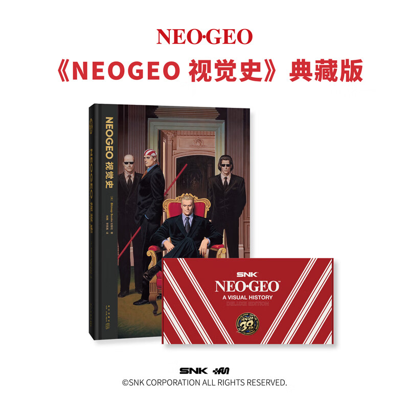 《NEOGEO视觉史》标准版 拳皇 侍魂 饿狼传说 合金弹头 艺术设定集 SNKNEOGE