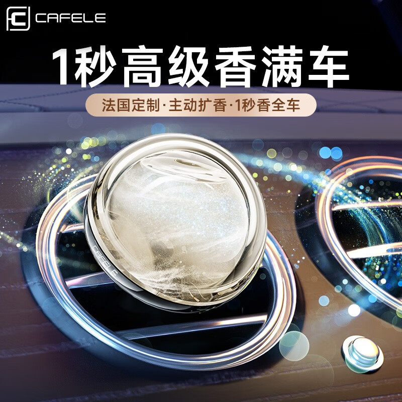 京东如何看车载香水历史价格|车载香水价格比较