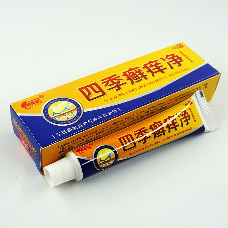 忠勇堂 四季癬癢凈乳膏15g四季蘚癢凈草本乳膏 發(fā)3盒