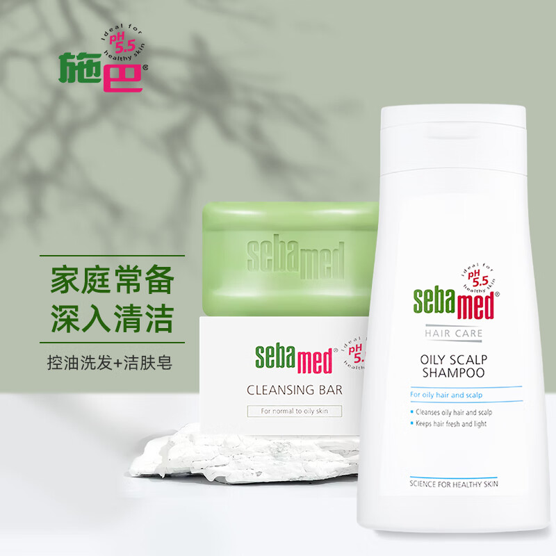 施巴(sebamed)控油洗发水清爽蓬松洗发液洗发露洁肤皂洗澡皂弱酸性