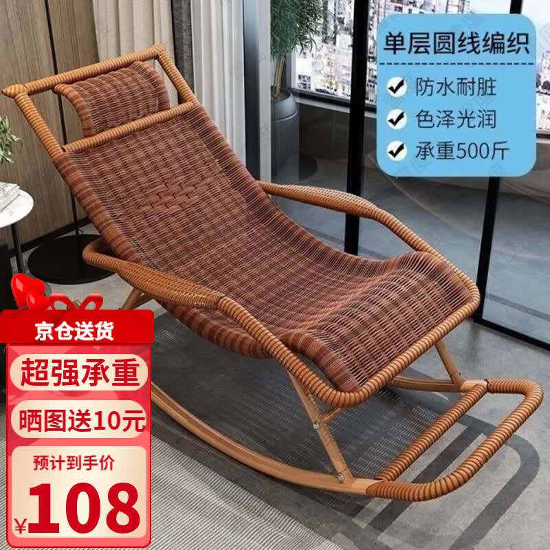 煜柠苑藤椅摇椅躺椅大人摇摇椅躺椅阳台家用休闲藤编老人逍遥椅子摇摇椅 经典黄圆线高性价比高么？