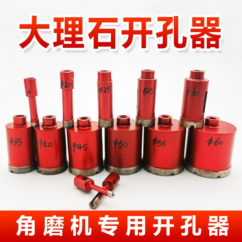 大理石开孔器瓷砖扩孔钻头花岗岩钻孔专用金刚石石材烧结电转大全 6mm