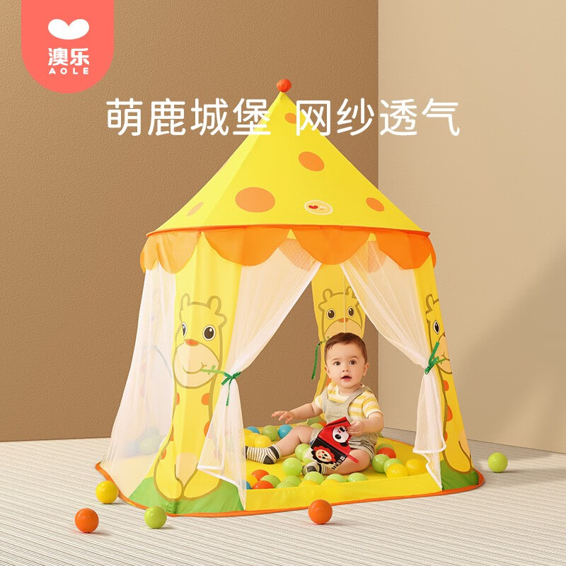 澳乐（AOLE-HW） 玩具儿童帐篷游戏屋可折叠婴儿玩具 宝宝室内外游戏帐篷早教玩具 城堡帐篷之鹿小宝