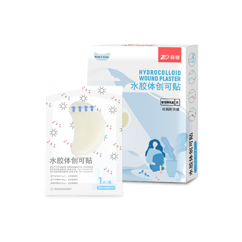 振德透明防水型创口贴价格比较及评测