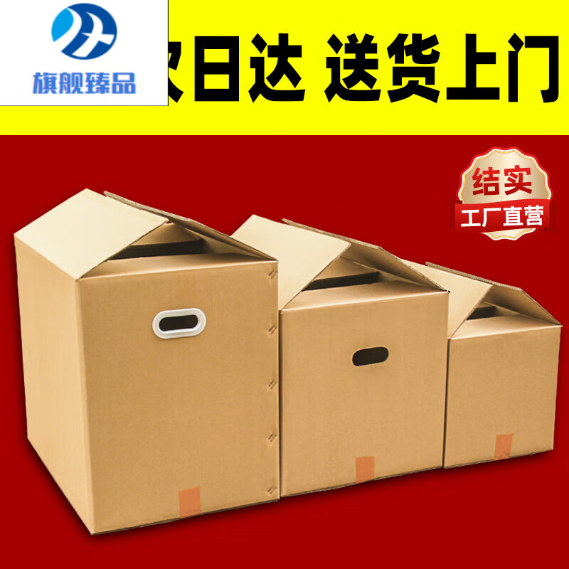 卫亮德国进口品质搬家纸箱特硬大号打包纸箱收纳整理箱子结实耐用纸的