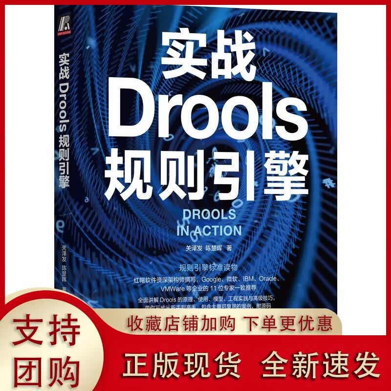 实战Drools规则引擎