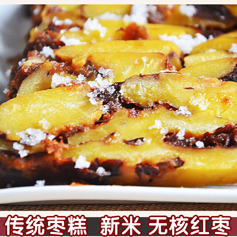 虎钢馋黄米面红枣年糕无蔗糖粘糕切糕油炸糕黍米面素糕传统手工现做