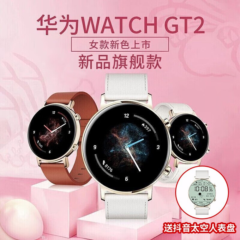 华为watch gt2智能手表质量如何