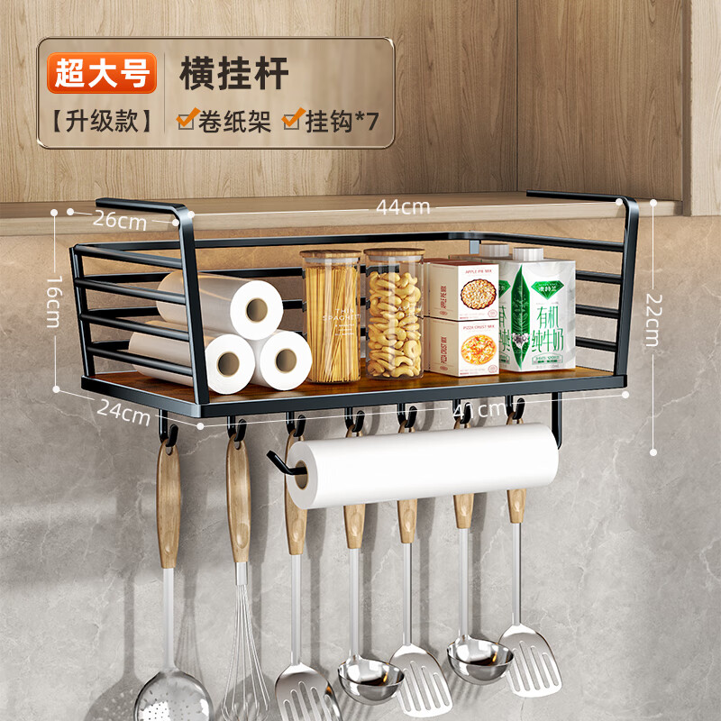 置物架调味料用纸挂钩橱柜内吊柜下挂 横挂杆升级款超大号7挂钩卷纸架