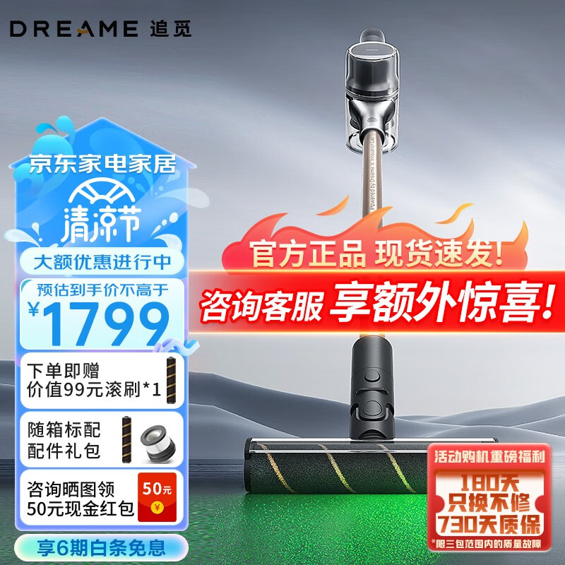 追觅(dreame)无线吸尘器V12S 家用手持立式除螨 185AW大吸力 绿光显尘 90分钟长续航 大功率 【23年新品】追觅吸尘器V12S【绿光显尘】