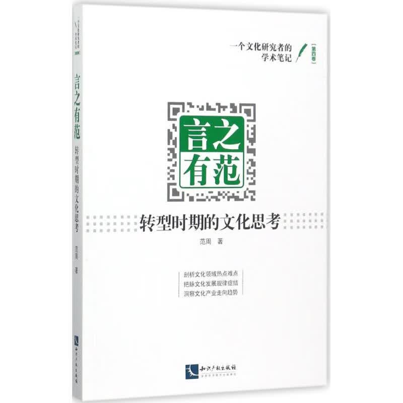 言之有范