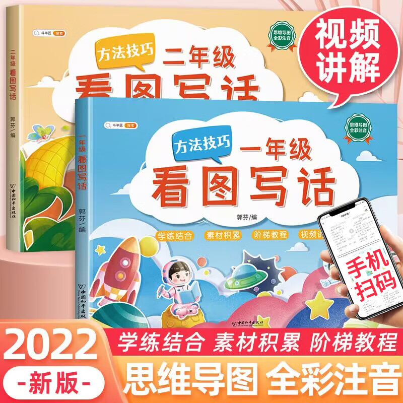 看图写话一年级二年级上册下册阅读理解专项
