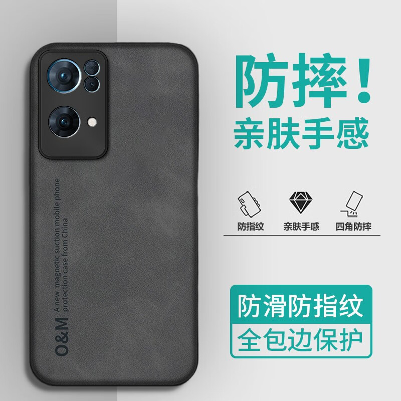 凯隆 适用OPPO Reno7Pro手机壳羊巴皮防指纹保护套PFDM00防摔全包边镜头保护车载磁吸 OPPO Reno7Pro【典雅黑灰色】