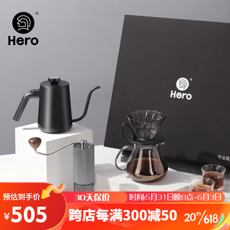 Hero专业版手冲咖啡壶礼盒家用煮咖啡壶手冲壶套装滴滤式家用礼盒使用感如何?