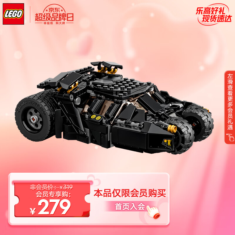 乐高（LEGO）积木 超级英雄 76239 蝙蝠战车:决战稻草人 8岁+儿童玩具生日礼物