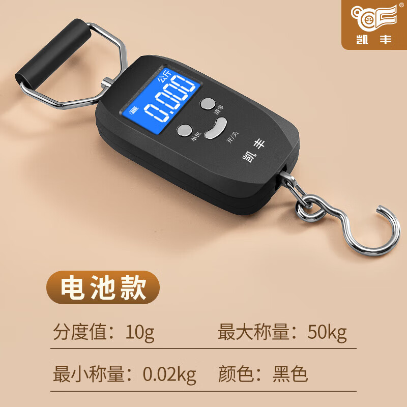 凯丰手提电子秤便携式小型50KG高精度弹簧便携称快递称买菜防欺诈 黑金刚色系50公斤【不勒手大提环