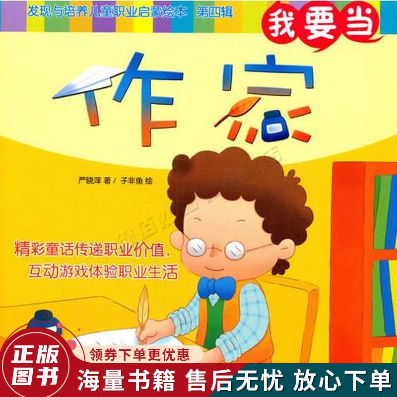 我要当作家