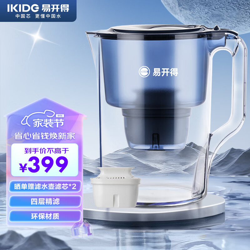 易开得王一博代言滤水壶 3.5L家用净水器过滤器 便携式自来水净水壶带滤芯 一壶一芯