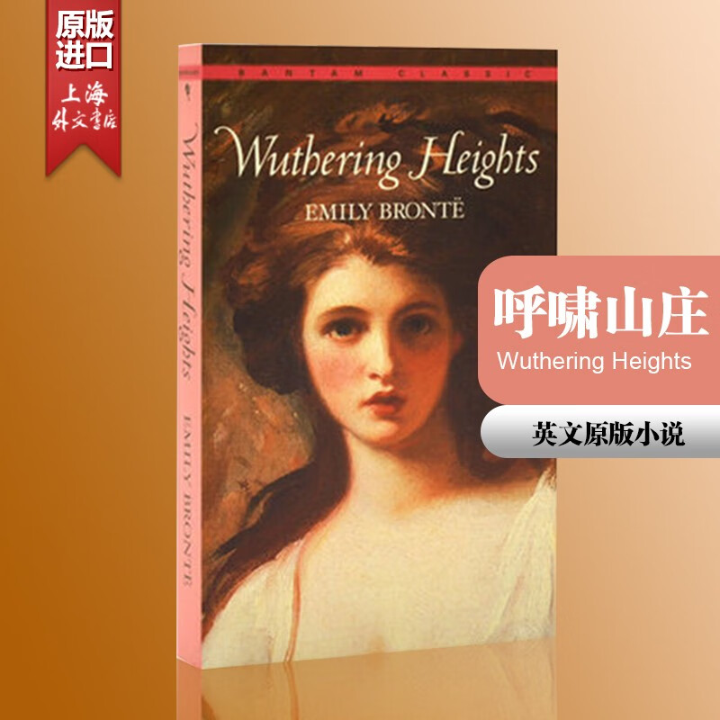 呼啸山庄 英文原版小说书籍 Wuthering Heights 艾米莉勃朗特 英文版进口书 夏洛蒂勃朗特 世界十大文学名著 世界名著