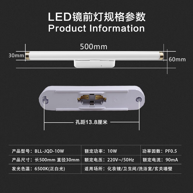 YX华能仕  LED 镜前灯 化妆卫生间浴室防水防潮灯管  灯长50厘 80 0厘 80