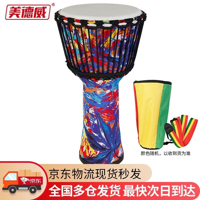 非洲鼓历史价格和最高价|非洲鼓价格历史