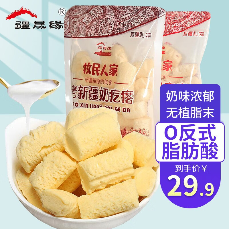 用过的人曝光疆晟缘零食真实使用感受？吐槽一个月感受告知