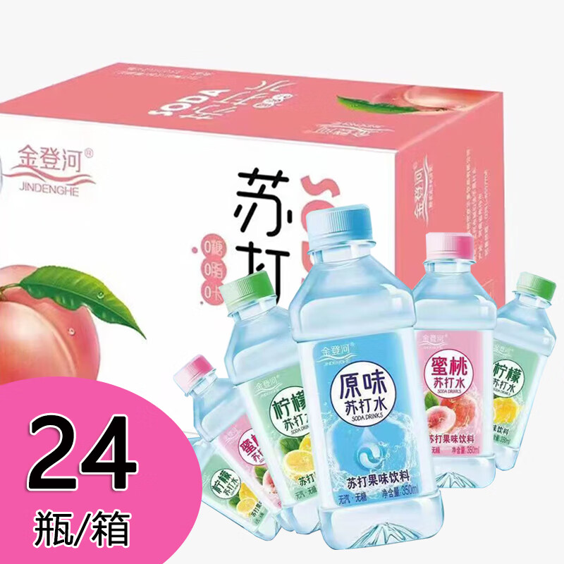 ڲǺմˮˮ ζ24ƿ*350ml20.79Ԫ