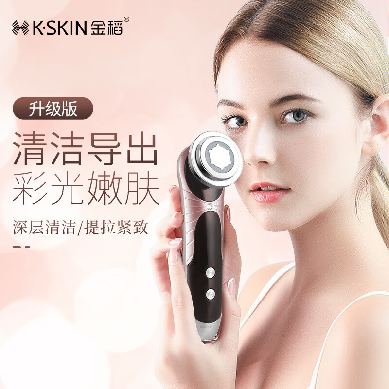 金稻美容仪导入仪家用脸部提拉紧致童颜机导出清洁射频彩光子嫩肤仪k9