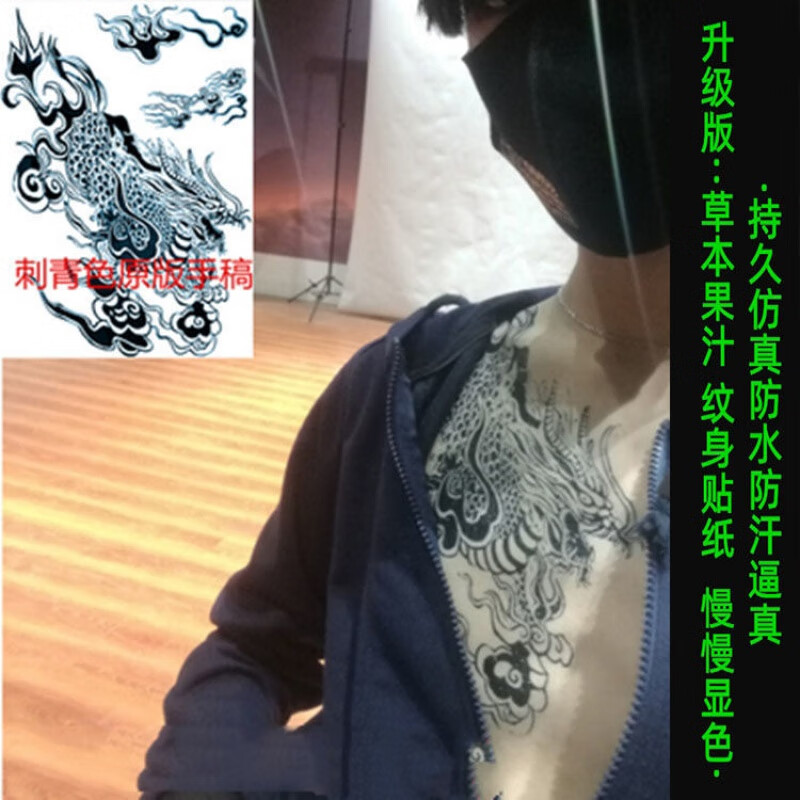 vieruodis草本果汁胸口麒麟纹身贴 同款 男女防水大图案 一张