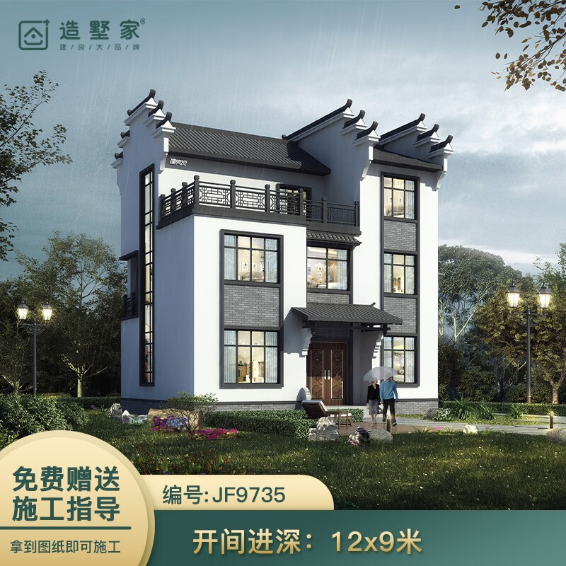 造墅家乡村别墅设计图纸中式徽派农村自建房三层别墅