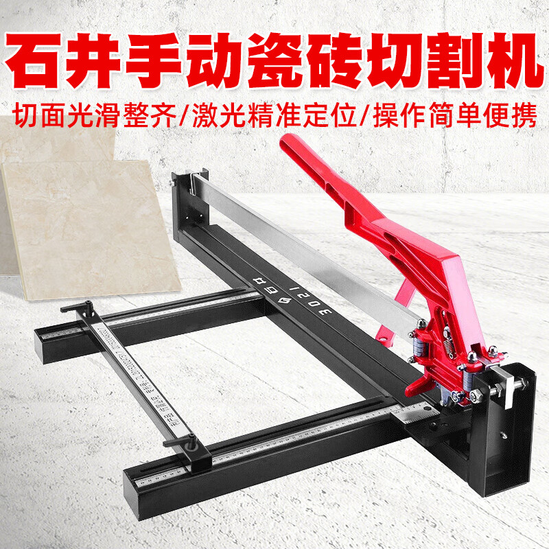 石井手动推刀高精度 新型手动瓷砖切割机手推刀800 1000 1200激光推刀