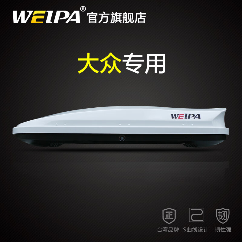 看车顶行李架箱历史价格网站|车顶行李架箱价格历史