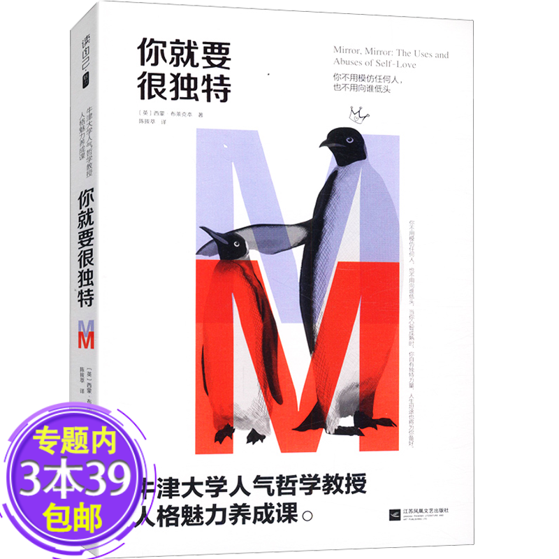 【包邮】你就要很独特图书籍