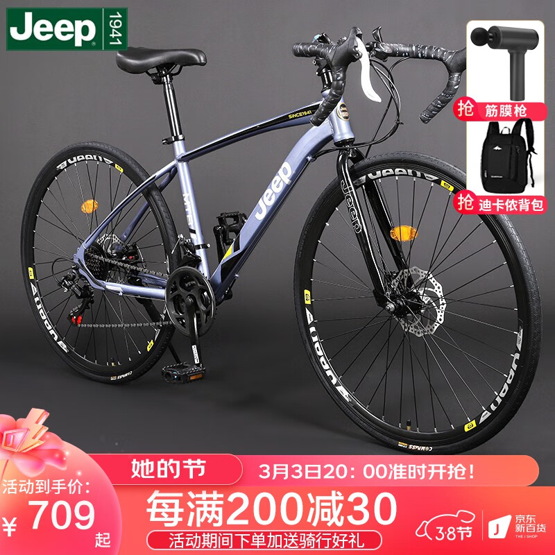 Jeep 吉普公路自行车成人变速入门休闲男女学生赛车碟刹弯把公路车 风驰-弯把-高碳钢-银灰色 26寸 21速