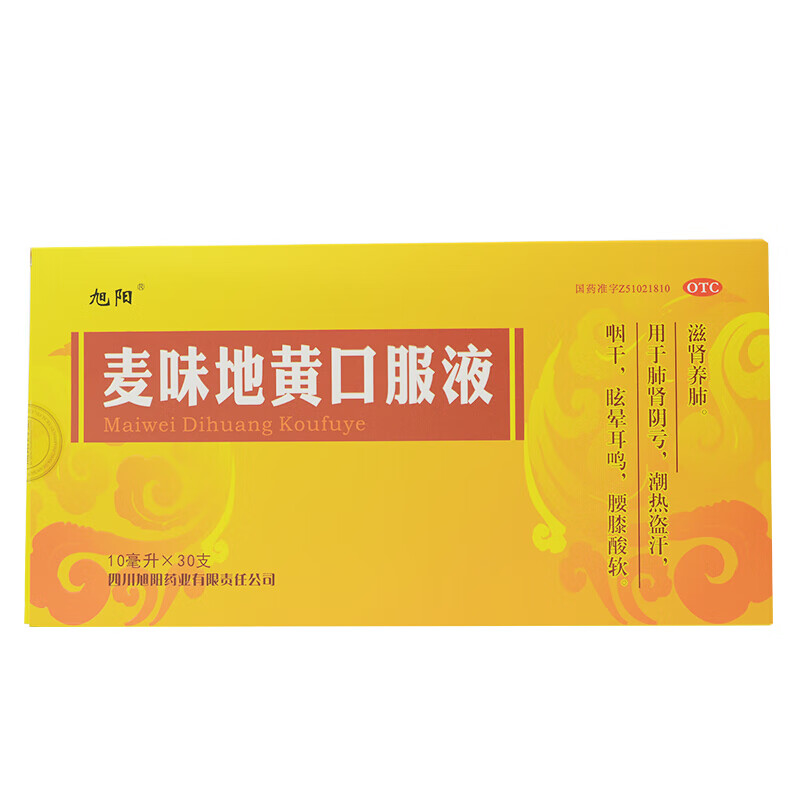 旭阳 麦味地黄口服液 10ml*30支 潮热盗汗 咽干 眩晕耳鸣 腰膝酸 1盒