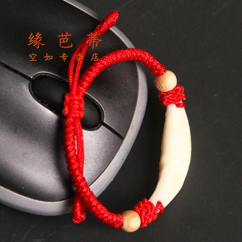 緣芭蒂（YuanBaDi）黑狗牙吊墜真狗牙護(hù)H身掛件寶寶嬰幼兒童成人狗牙手鏈狗牙齒 精選嬰兒手鏈(10-12)