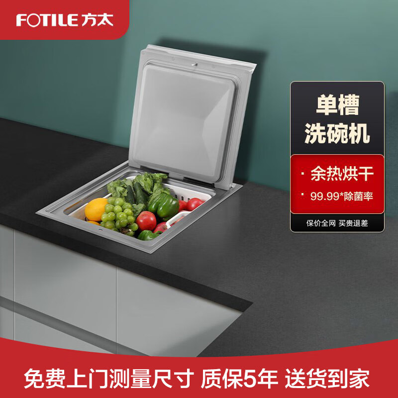 方太JPSD1T-CT05D洗碗机到底值不值得选择？深入揭秘为你解说