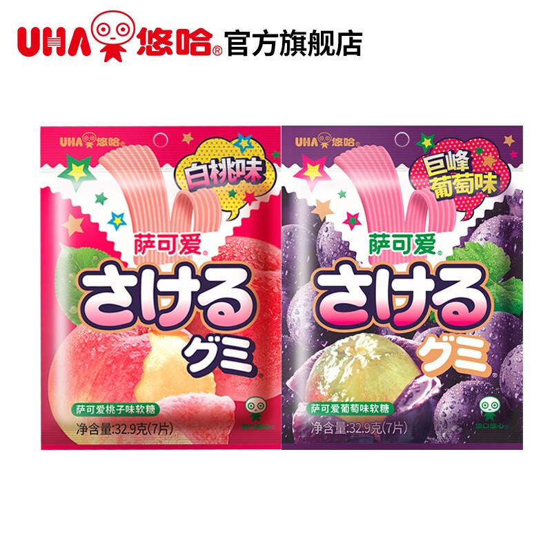 uha悠哈萨可爱软糖32.