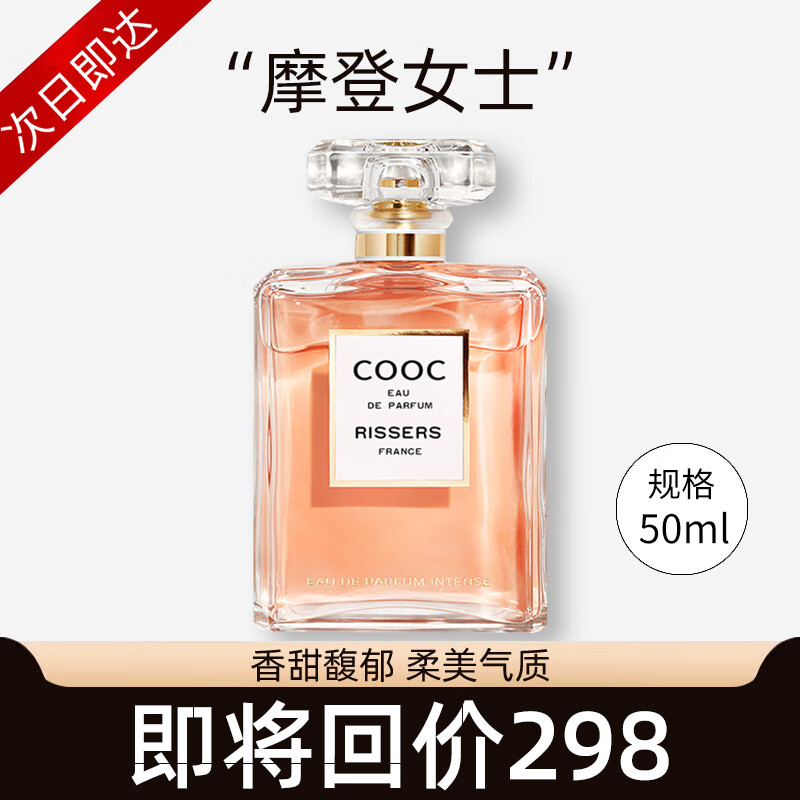 京东查香水价格走势|香水价格历史