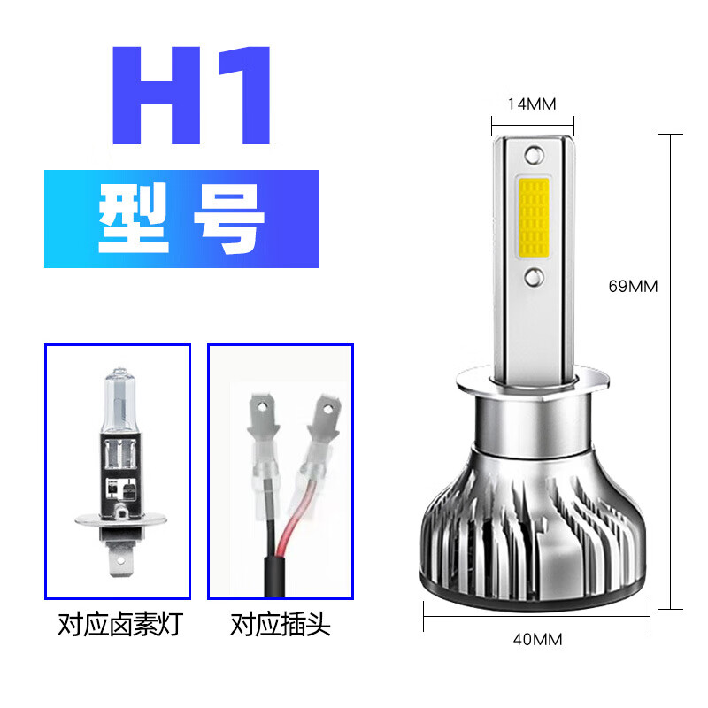 16款海马s5近光灯型号图片