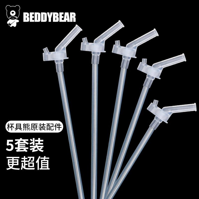 一起体验杯具熊吸管保温杯如何怎么样？用了一周感受告知