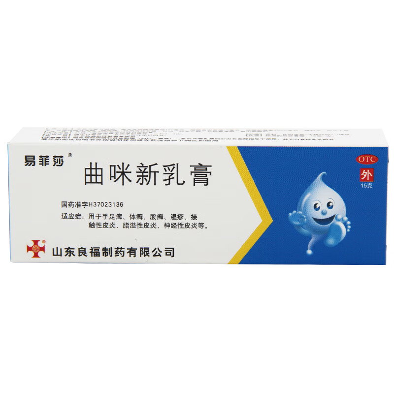 易菲莎 曲咪新乳膏 15g脂溢性皮炎湿疹脸头皮婴儿童药膏 曲咪新软膏