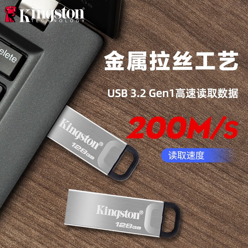 金士顿u盘 高速USB3.2 Gen 1 DTKN系列 金属优盘 定制刻字 车载商务U盘学生加密 DTKN 128G金属USB3.2-读200M/S