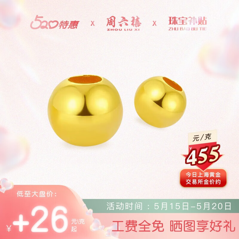 怎么看黄金转运珠物品的历史价格|黄金转运珠价格走势图