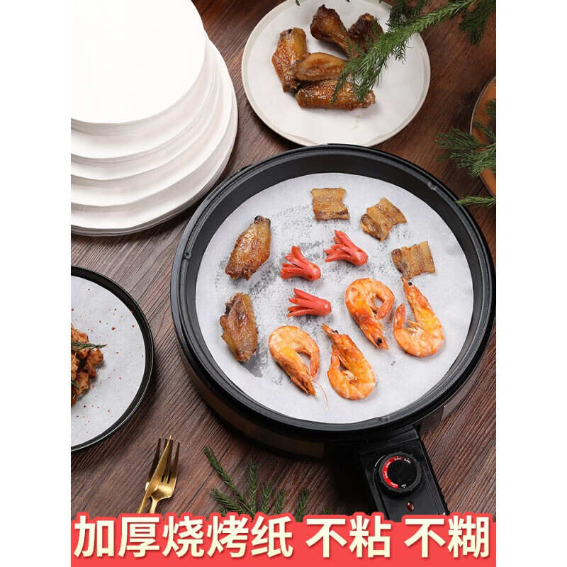 空气炸锅纸烧烤纸 烤肉吸油纸食物纸 煎肉纸锡纸 空气炸锅纸垫油纸ys